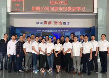 CINA HEFEI SAIMO EAGLE AUTOMATION ENGINEERING TECHNOLOGY CO., LTD