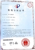 CINA HEFEI SAIMO EAGLE AUTOMATION ENGINEERING TECHNOLOGY CO., LTD Sertifikasi